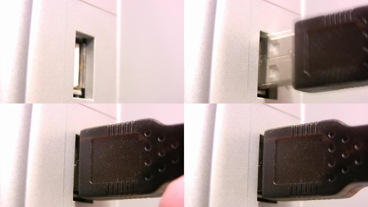 USB 2.0插头