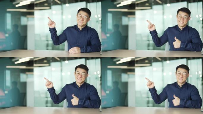 成功的亚洲商人IT程序员的肖像，戴着眼镜，在空的文本复制空间展示，推荐良好的促销优惠