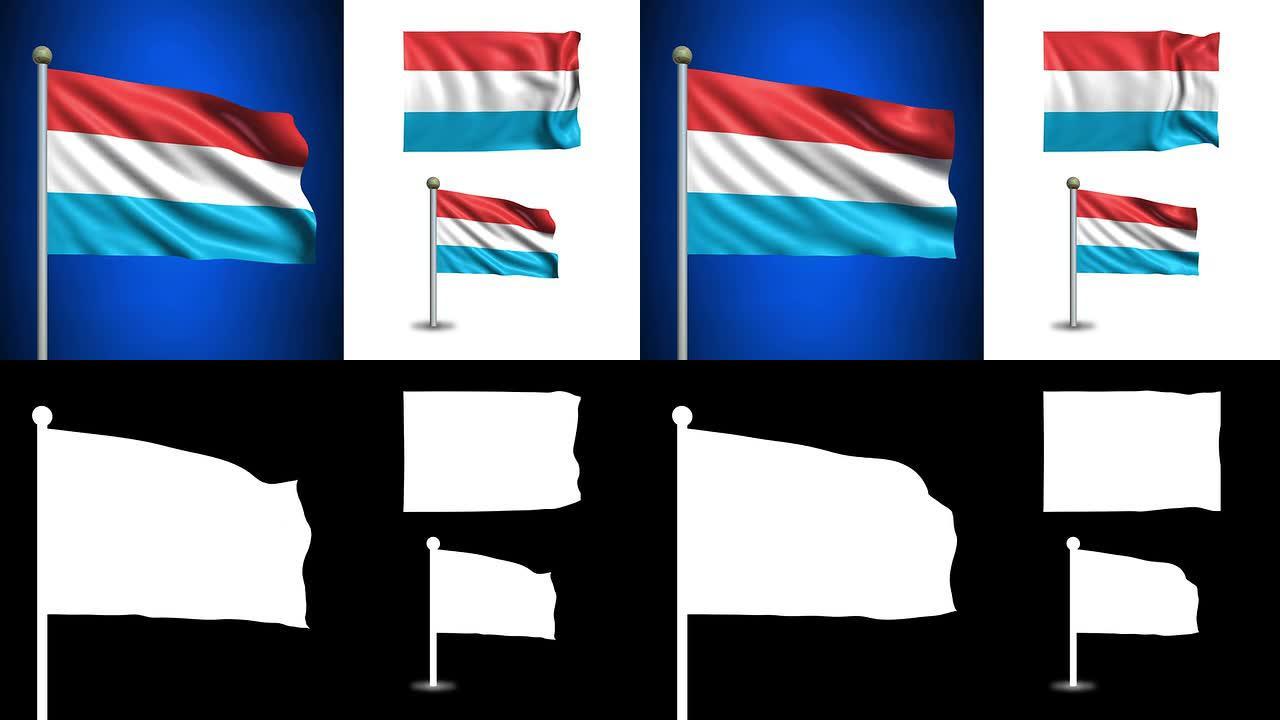 卢森堡旗-与阿尔法频道，无缝循环!