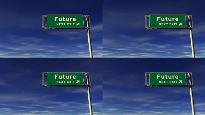 未来高速公路出口标志