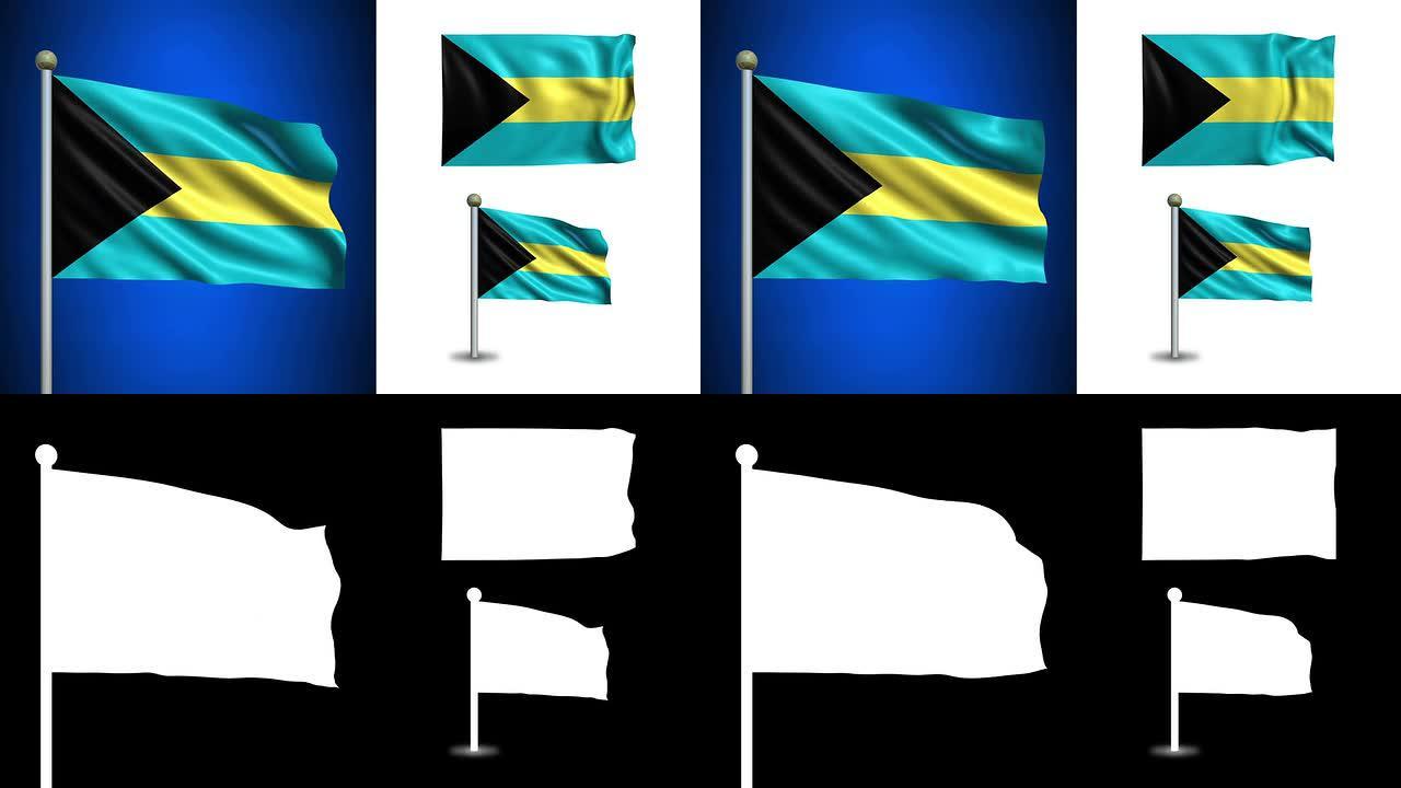 巴哈马旗-阿尔法频道，无缝循环!