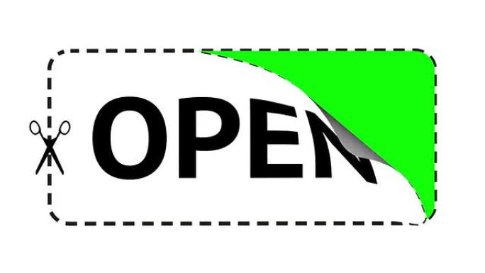 “打开”-用剪刀介绍。绿屏