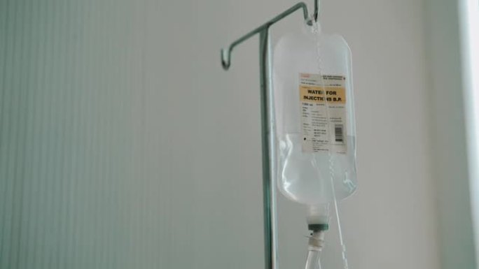 盐溶液袋挂在病房的金属杆上。