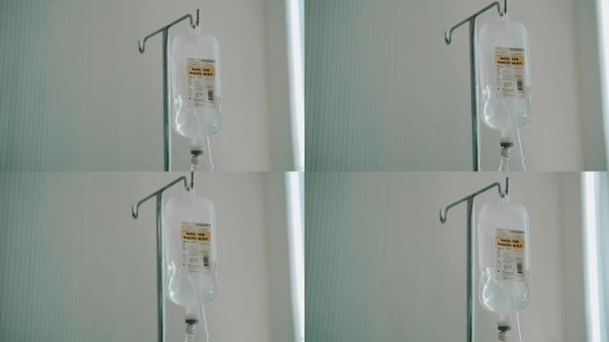 盐溶液袋挂在病房的金属杆上。