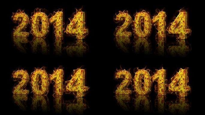 新年2014火效应 (循环)