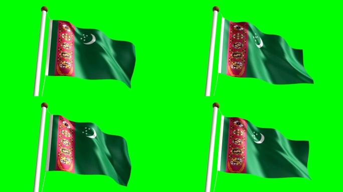 土库曼斯坦国旗 (带绿屏)