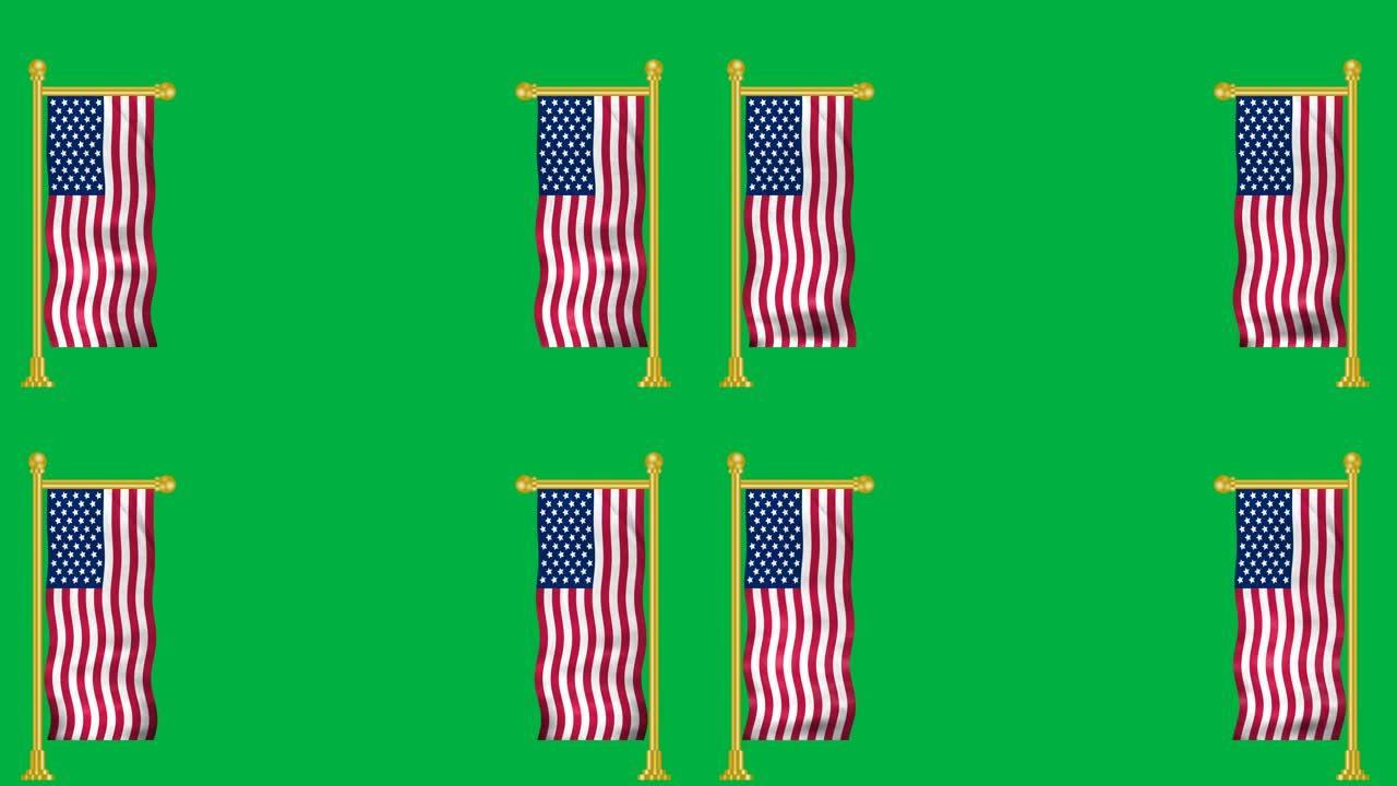 绿色屏幕上的两面美国国旗