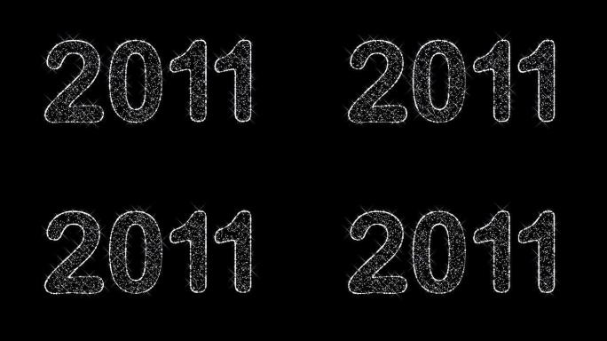 闪闪发光的铭文 “2011”