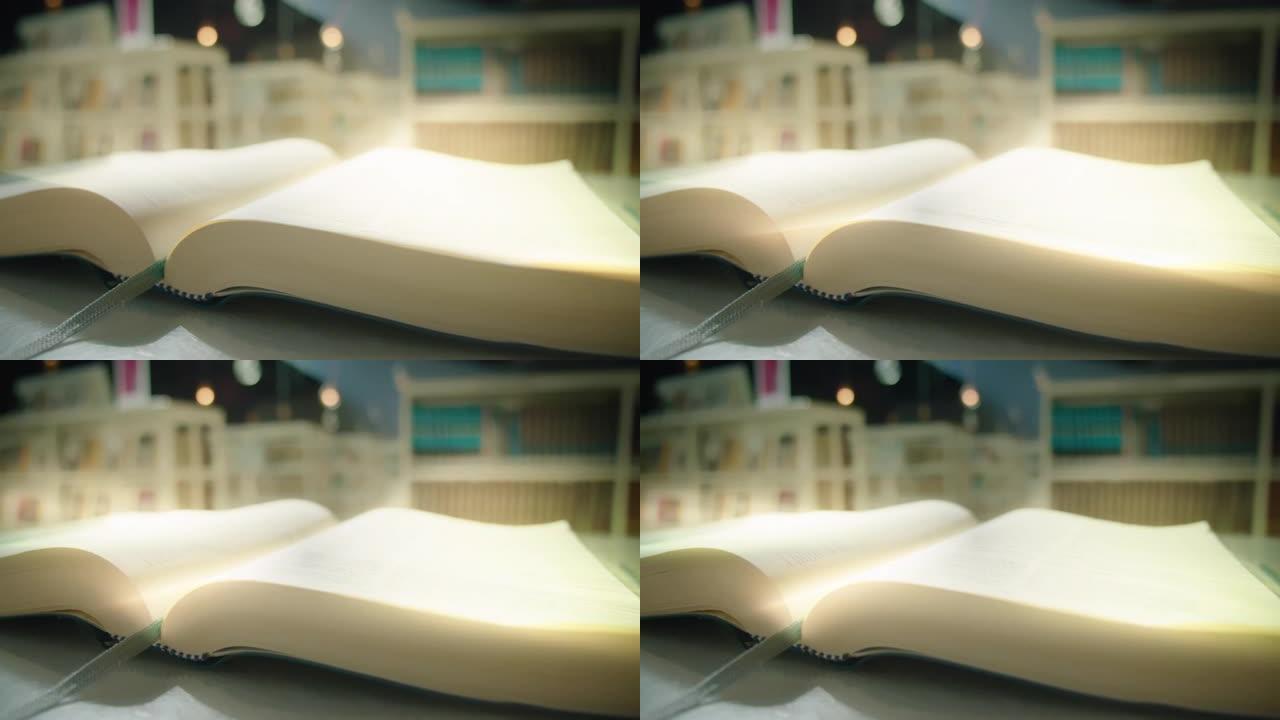 图书馆里的打开书发出神奇的光芒。