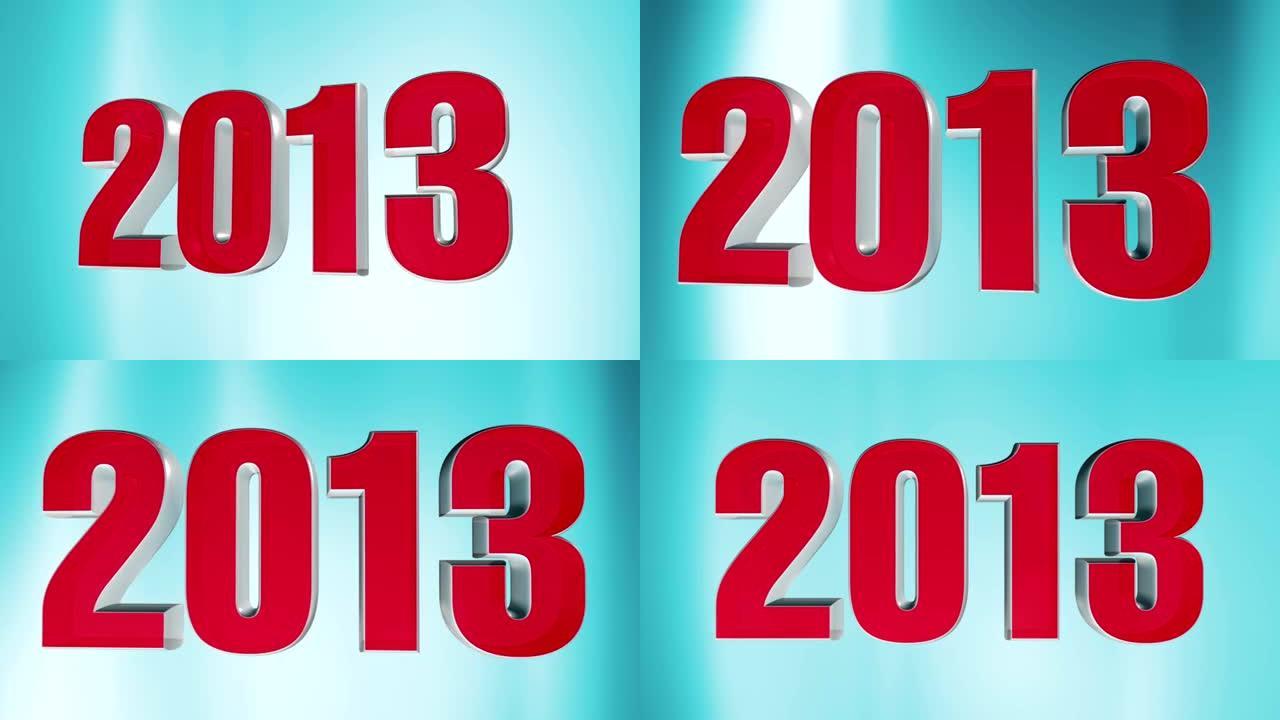 新年快乐2013，3d红色动画循环