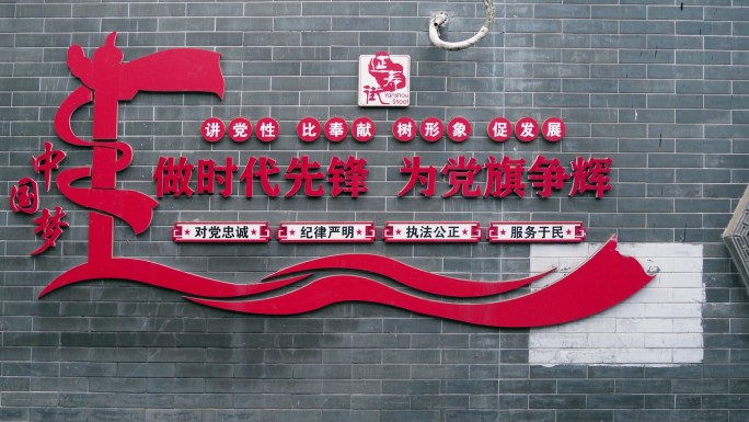 北京胡同党建标语