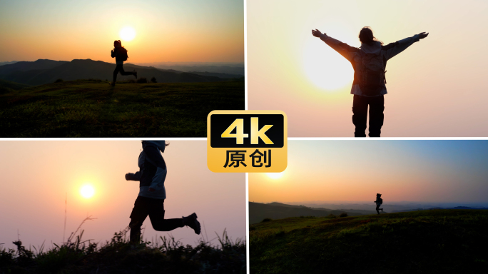 奔跑脚步登山勇敢积极