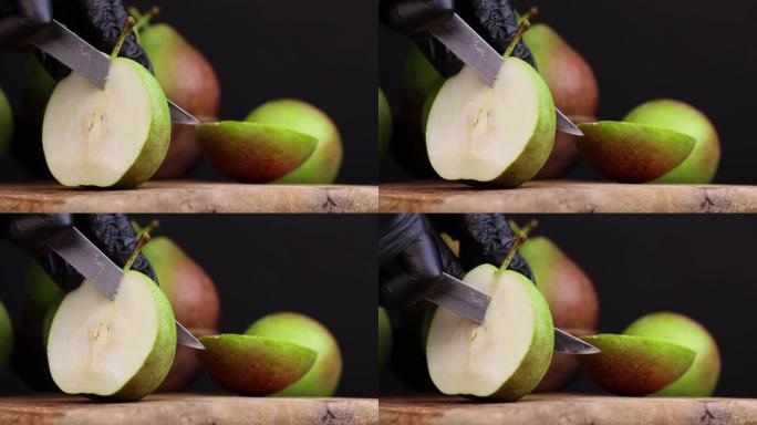 成熟的梨切成不同的块