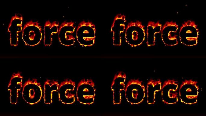 FORCE burn一词的黑色字母