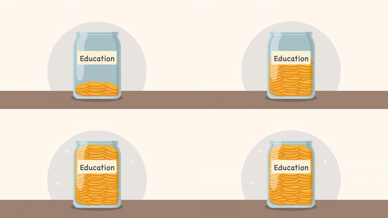 硬币在玻璃罐中增加。为教育省钱。