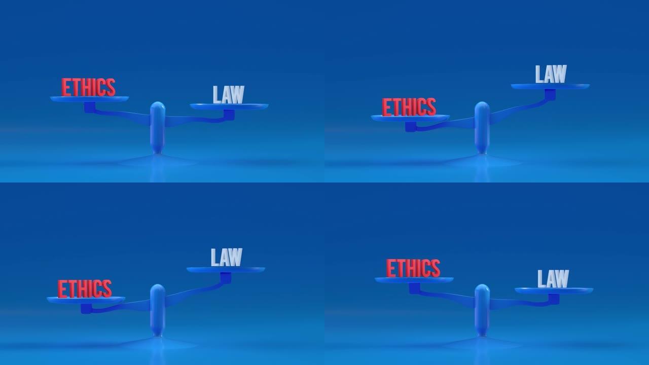 伦理与法律权重，平衡，比例循环动画背景