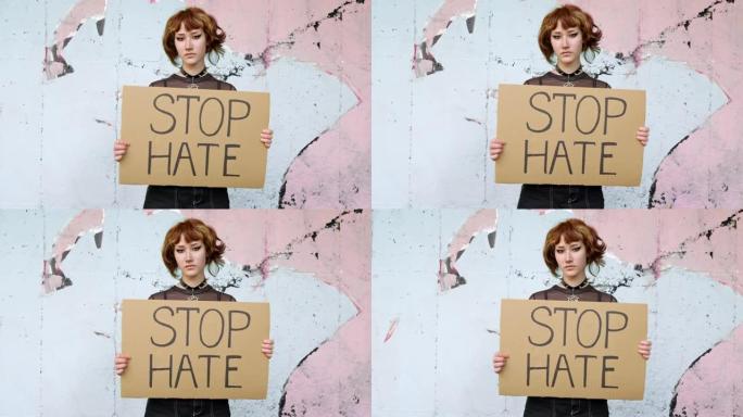亚洲少女手持写有“STOP HATE”纸板的标志，作为阻止威胁和犯罪的象征。抗议活动。另类的青春。学