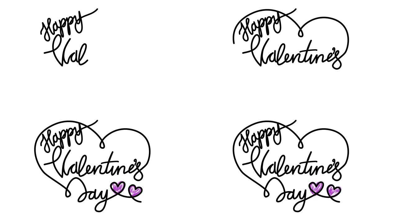 情人节快乐文字短句，以手写的优雅传播节日的欢呼声: “情人节快乐”-欢乐的Stok视频，庆祝爱的日子