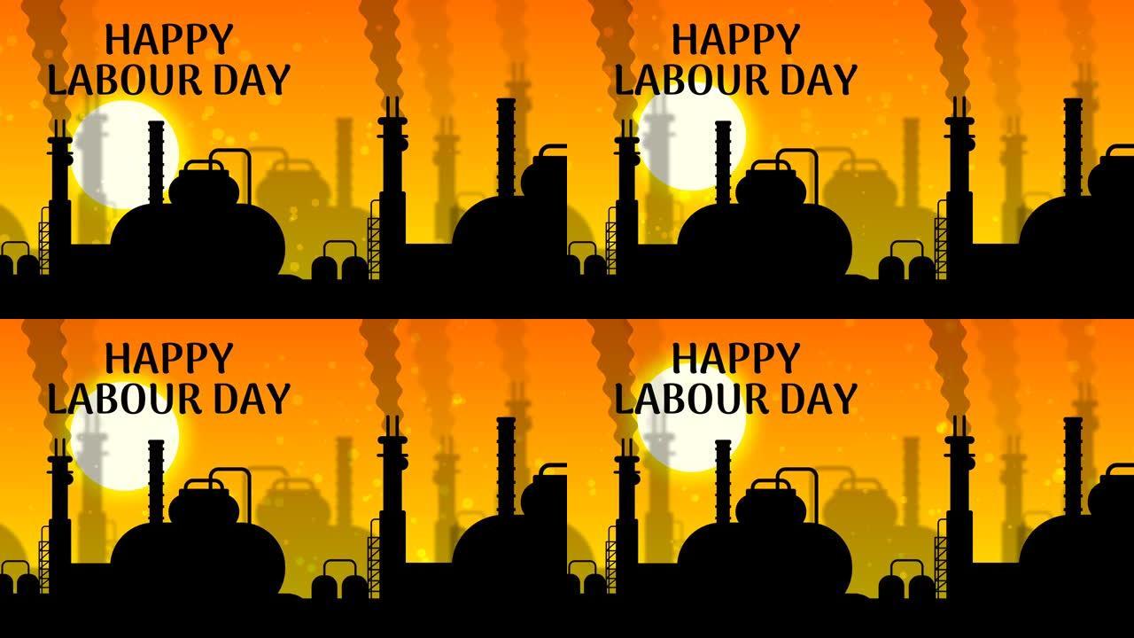 劳动节快乐的文字在日出时的工业背景与浮动的圆圈