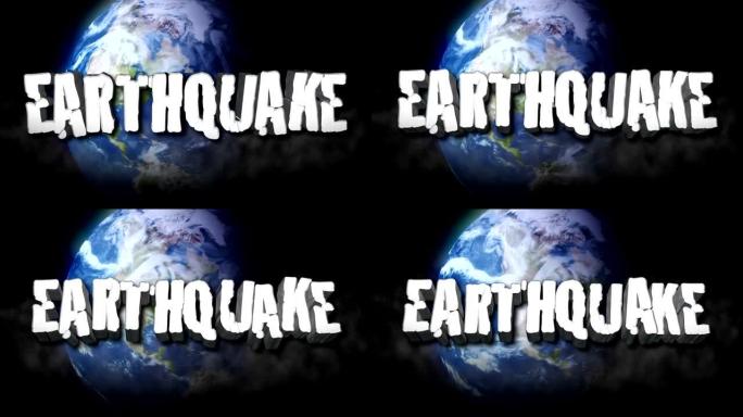 地震标题3D