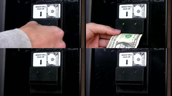 美元钞票插入机器