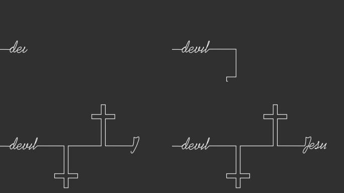 耶稣对魔鬼。邪恶与邪恶的对抗。交叉和文本。细线风格