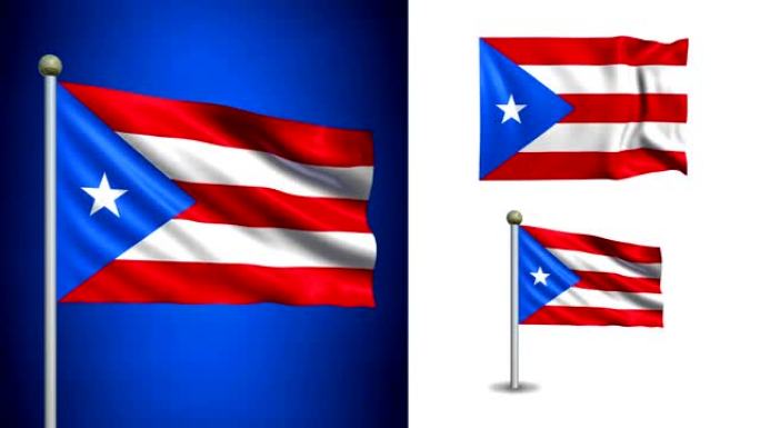 波多黎各旗-阿尔法频道，无缝循环!