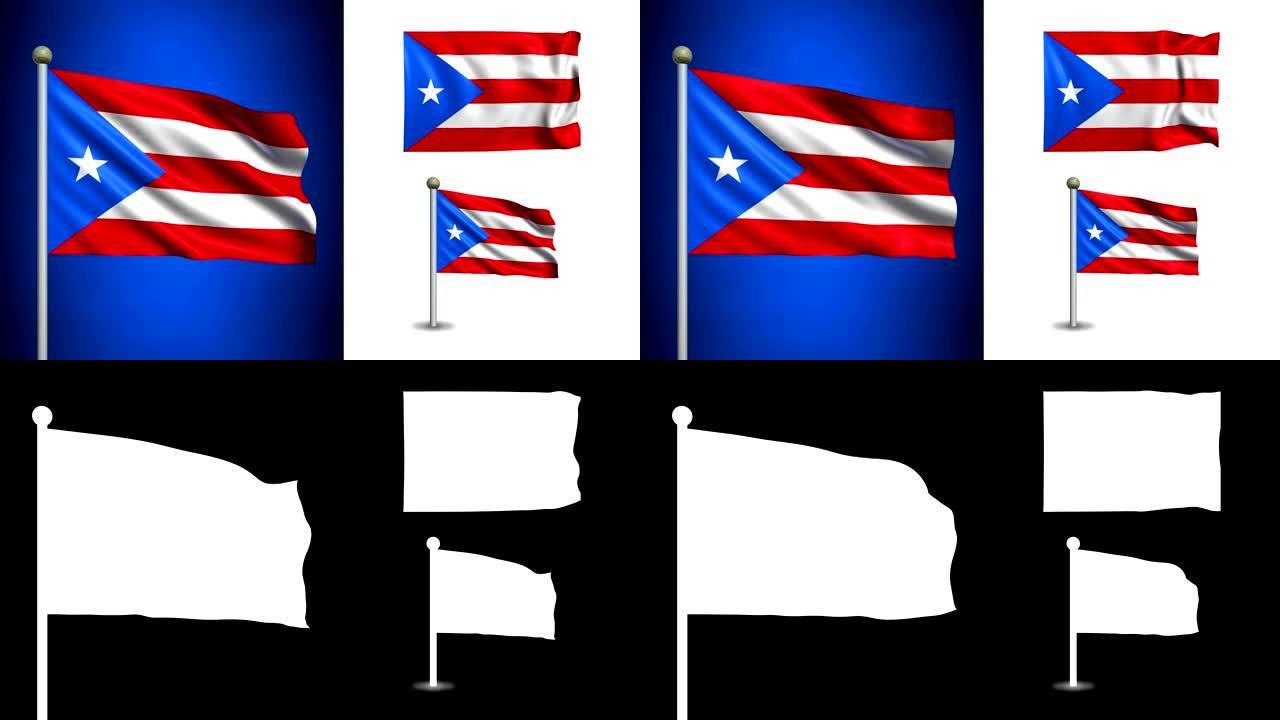 波多黎各旗-阿尔法频道，无缝循环!