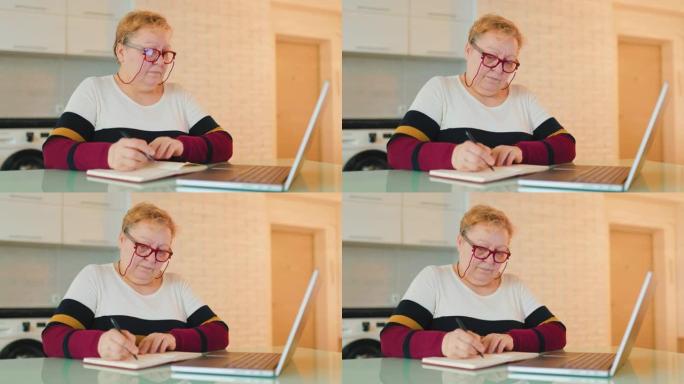 一位戴着眼镜的高级女士在电子学习时专注于笔记本电脑的屏幕，舒适地回家。