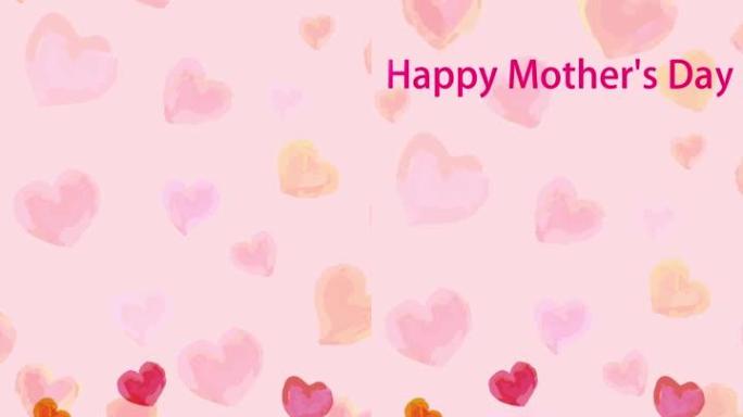 水彩康乃馨和心母亲节快乐，垂直动画