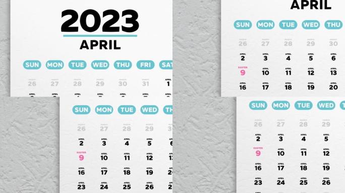 日历2023的美丽4月页面的特写镜头移动到天主教复活节日期