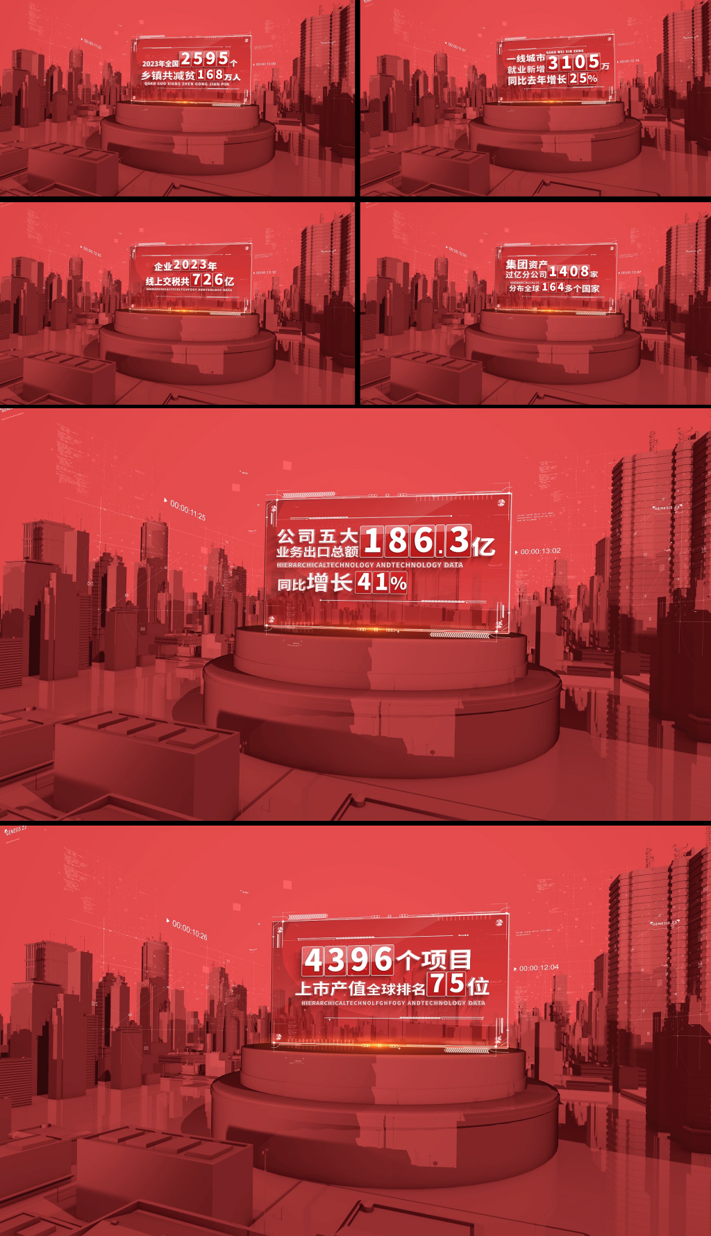 红色科技城市文字字幕数据展示AE模板