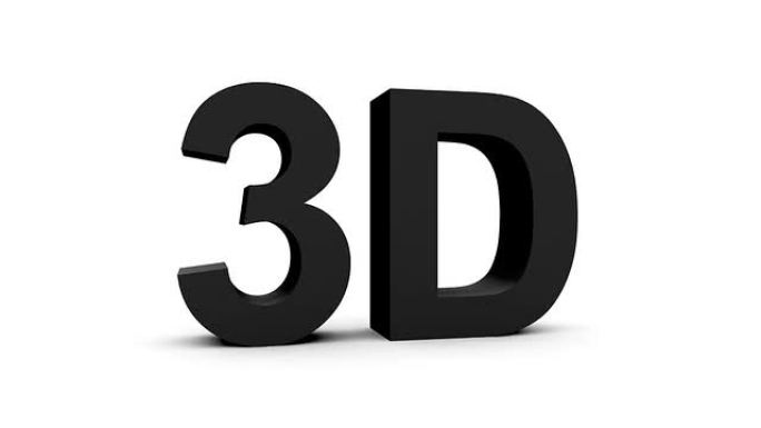 3D黑色-带alpha哑光的4个旋转包，30fps-在黑色上预渲染，在白色上隔离，可循环零件0-2.