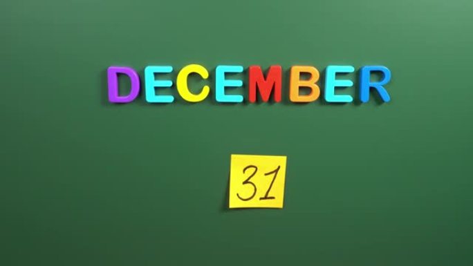 12月31日日历日用手在学校董事会上贴一张贴纸。31 12月日期。12月的第一天。第31个日期编号。