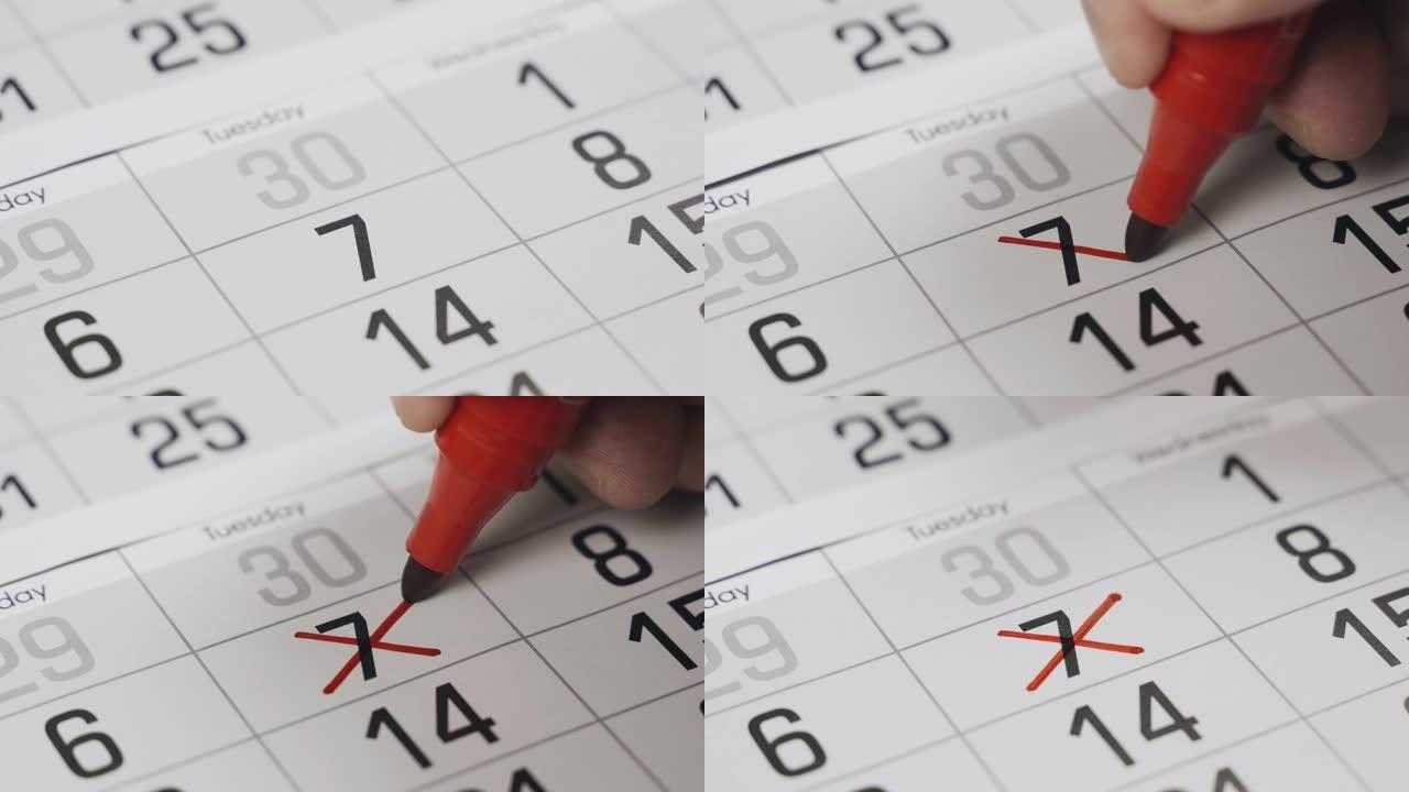 在日历上，数字7被红色记号笔醒目地划掉了。