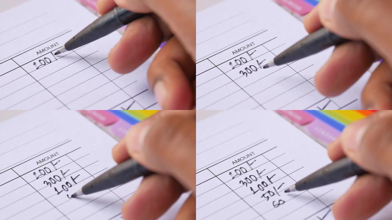 一个人用纸质形式写支出清单