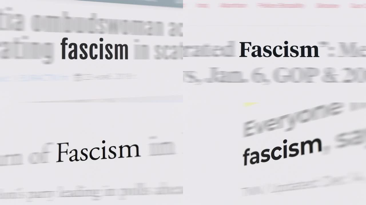 法西斯主义在文章和正文中