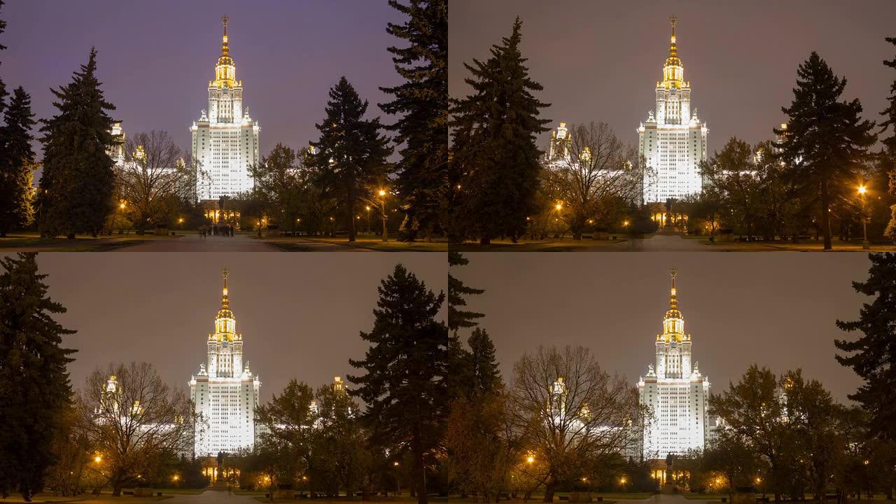莫斯科国立大学夜间过度