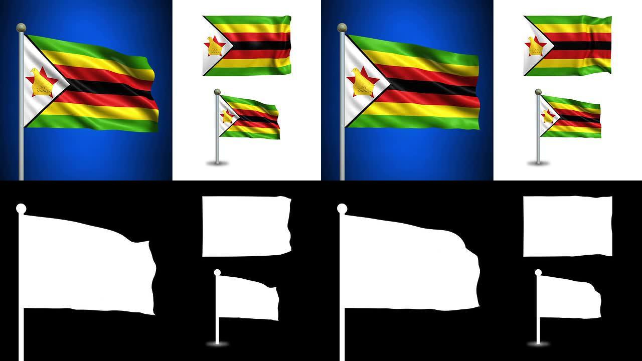 津巴布韦旗-带阿尔法频道，无缝环路!