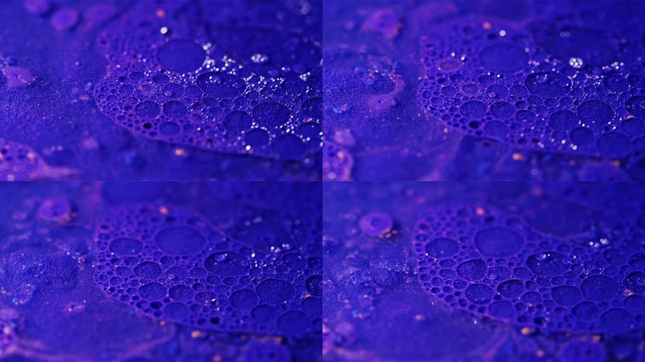 泡沫背景紫色油漆气泡