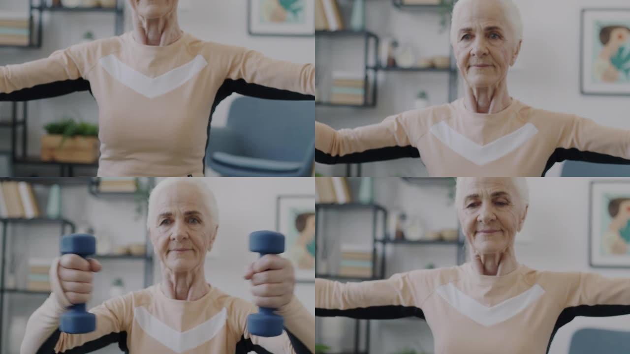 老年妇女在家用哑铃忙于体育锻炼的肖像