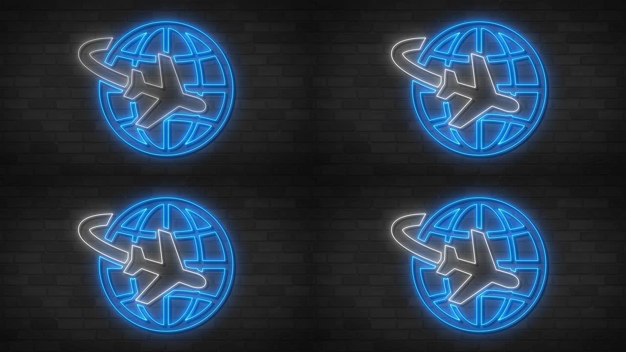 动画展示了一个霓虹灯标志，上面有一个蓝色的地球仪，周围有一架白色飞机。
