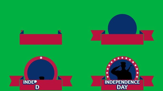 独立日动画贴纸在绿色屏幕上，有敬礼的士兵