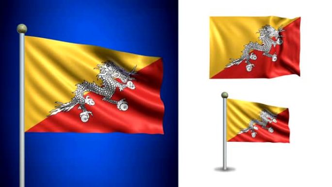 不丹国旗-带阿尔法通道，无缝循环!