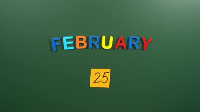 2月25日日历日用手在学校董事会上贴一张贴纸。25 2月日期。2月第二十五天。第25个日期编号。25