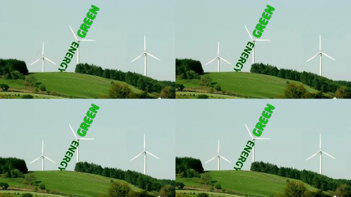 绿色能源风力涡轮机概念。兆瓦发电机