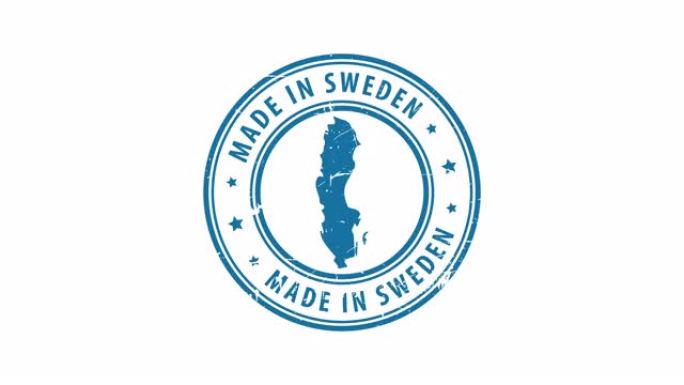瑞典制造-邮票。签名盖章文本动画。