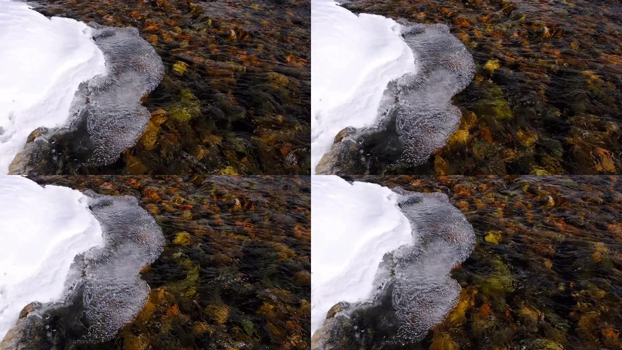 水冬冰河流五彩石