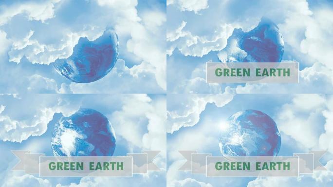 绿色地球-蓝天中的星球。