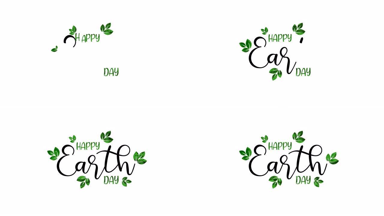 地球日快乐概念视频素材4k。地球日快乐文字动画与装饰叶子。拯救地球概念。